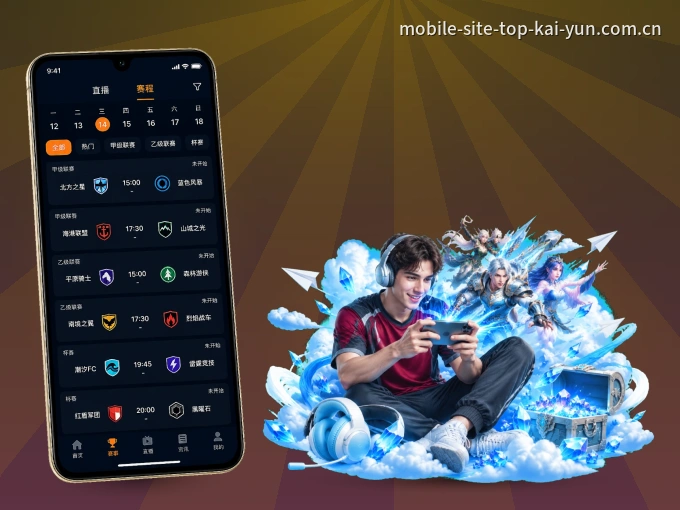 下载开云客户端，足篮焦点战一网打尽